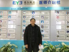 成都爱尔:罹患外伤性白内障患者,重