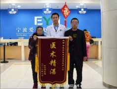 谢谢宁波爱尔光明眼科医院医生,让我