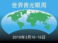 成都爱尔:小心“视力小偷”青光眼,