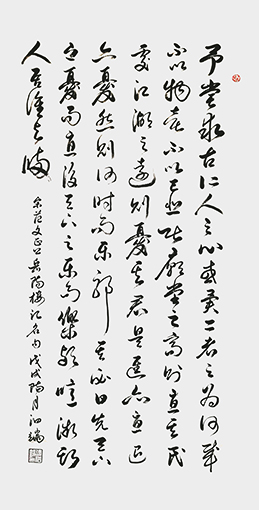《岳阳楼记名句》