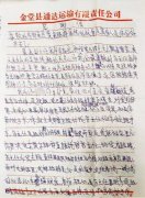 一封白内障患者的告白信:成都东区爱