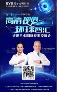 @所有人,宁波爱尔光明眼科摘镜福利大