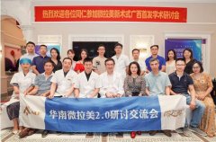 新一代“微拉美”新技术广西首发会