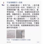 孩子在视力矫正机构控制近视,一年度