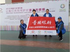 成都普瑞眼科西藏公益行:守护孩子光