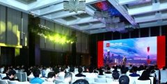 Infor 在广州举办2019制造业数字化创新高