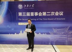 燕谷坊集团何均国合作江南大学,推进