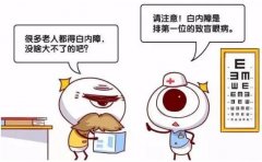 宁波博视眼科提醒:夏天不影响做白内